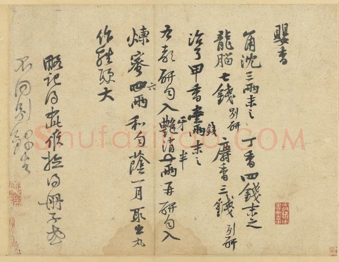 黄庭坚《制婴香方帖》纸本 28.7×37.7cm 台北故宫博物院藏