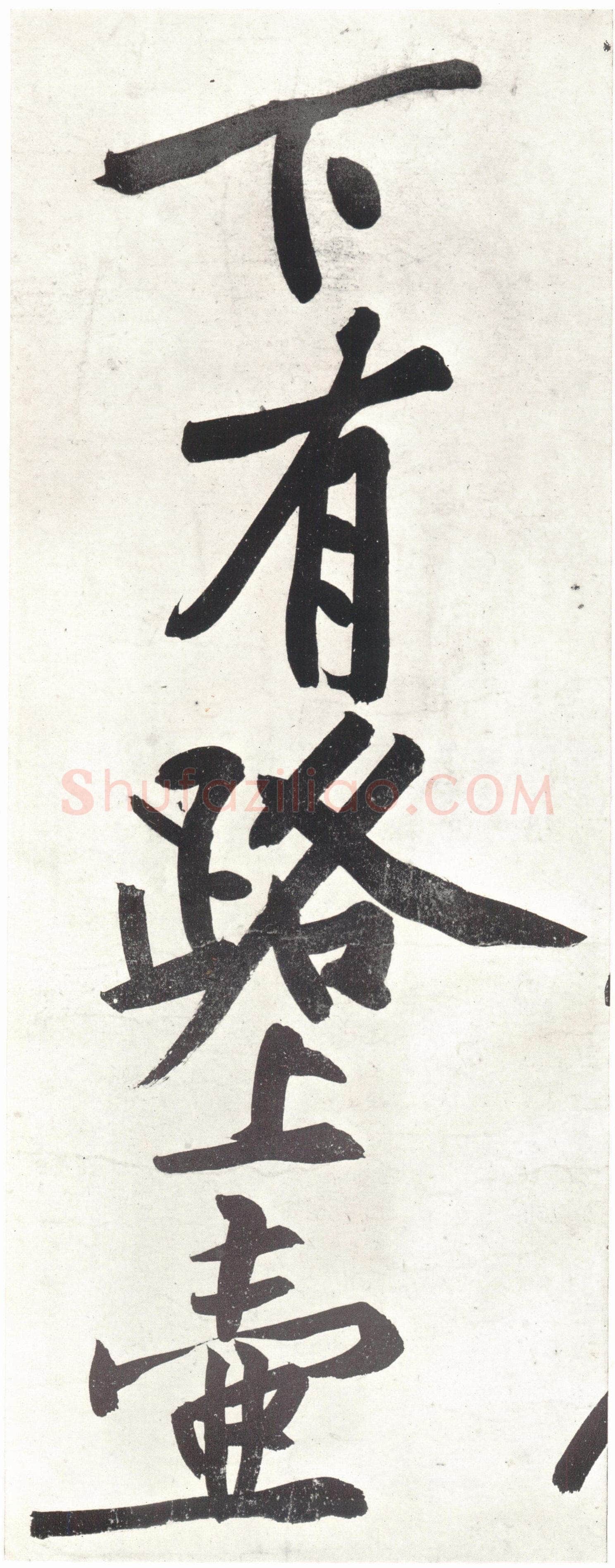 黄庭坚《经伏波神祠》纸本行书 33.6×82.6cm,日本东京细川护立氏藏