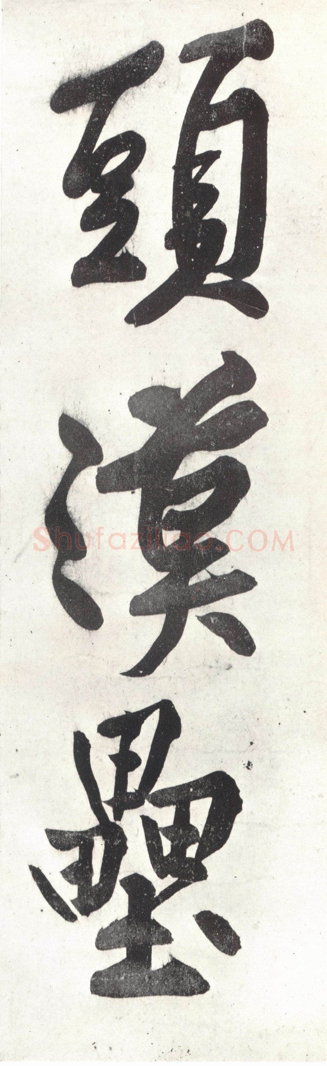 黄庭坚《经伏波神祠》纸本行书 33.6×82.6cm,日本东京细川护立氏藏