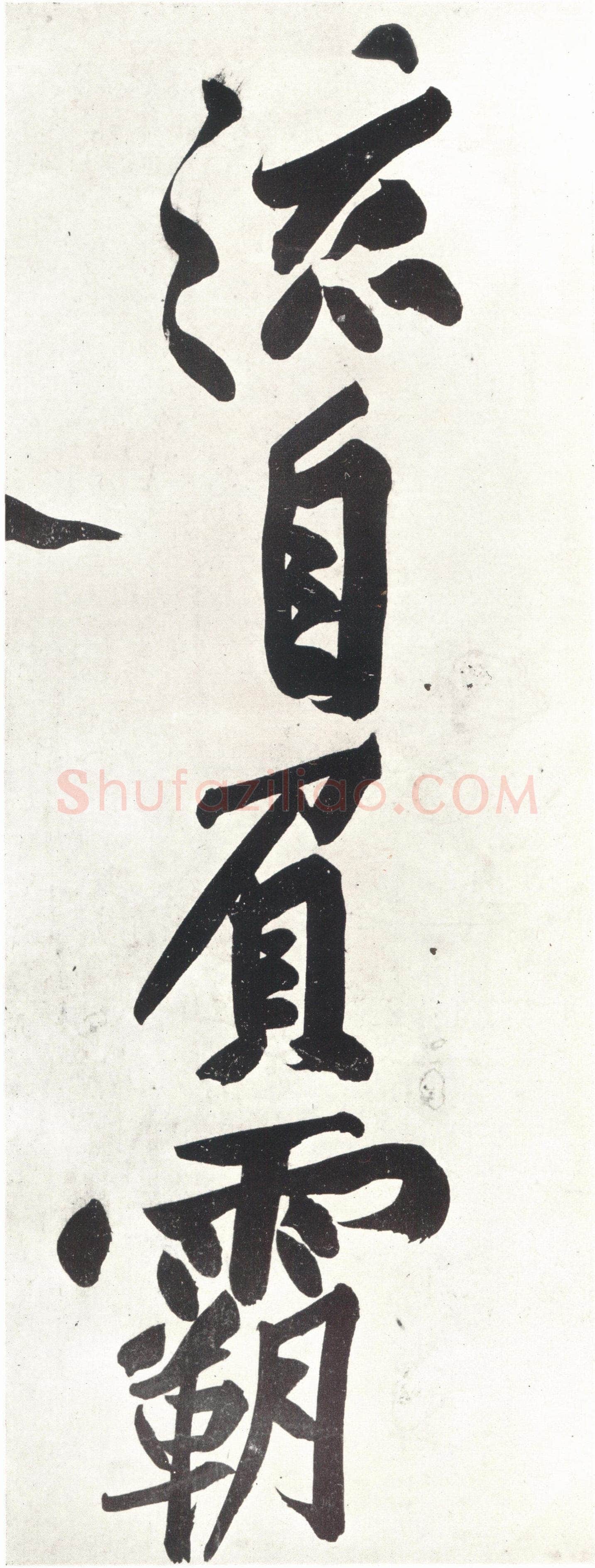 黄庭坚《经伏波神祠》纸本行书 33.6×82.6cm,日本东京细川护立氏藏