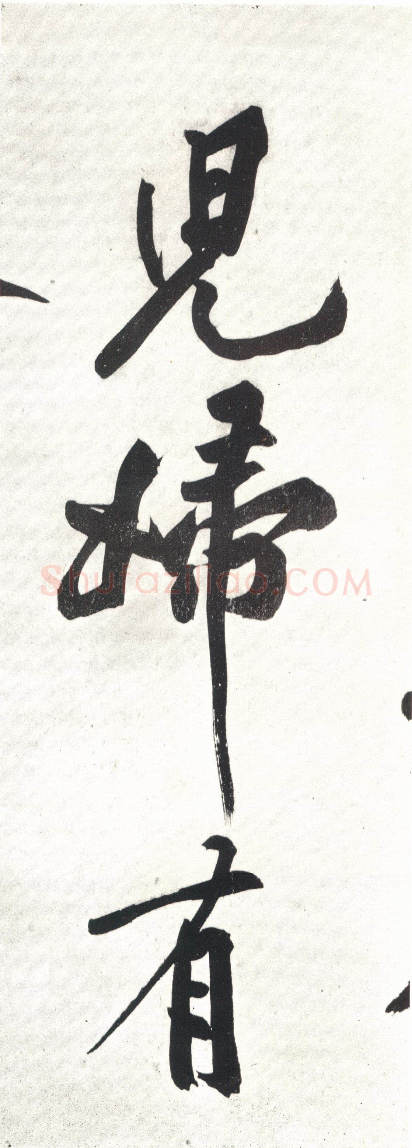 黄庭坚《经伏波神祠》纸本行书 33.6×82.6cm,日本东京细川护立氏藏