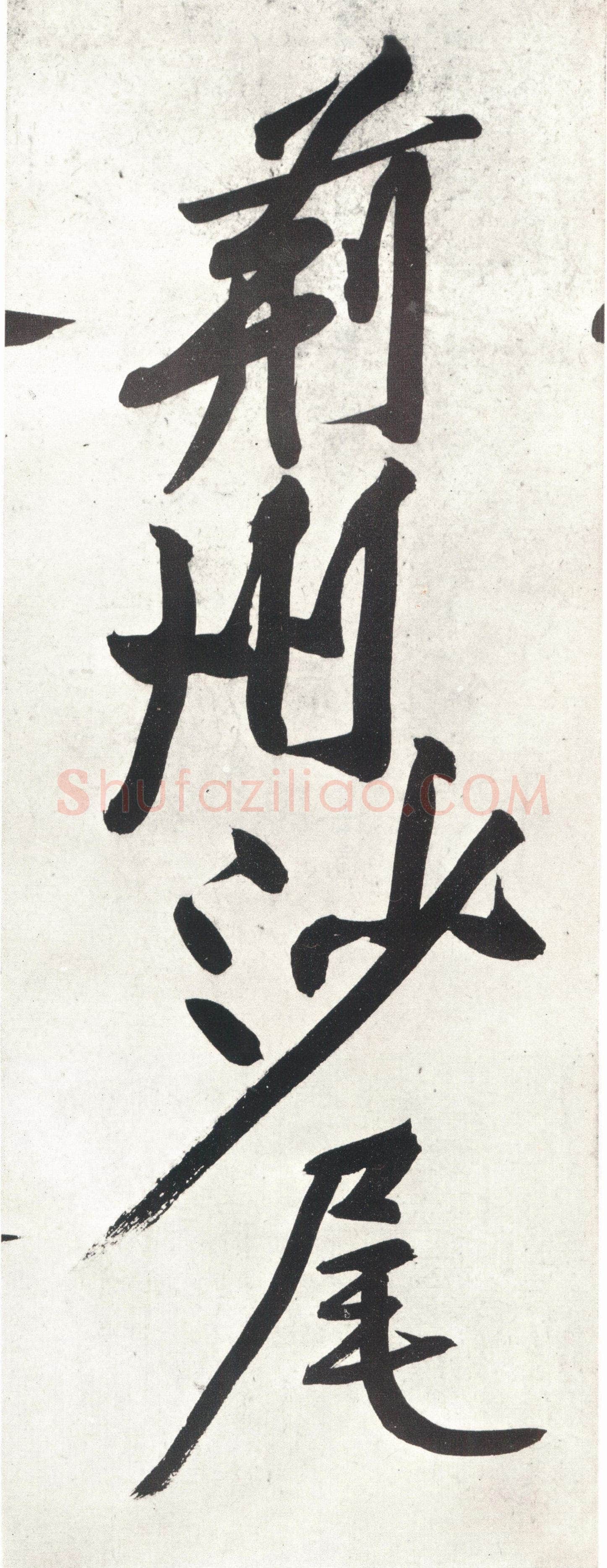 黄庭坚《经伏波神祠》纸本行书 33.6×82.6cm,日本东京细川护立氏藏