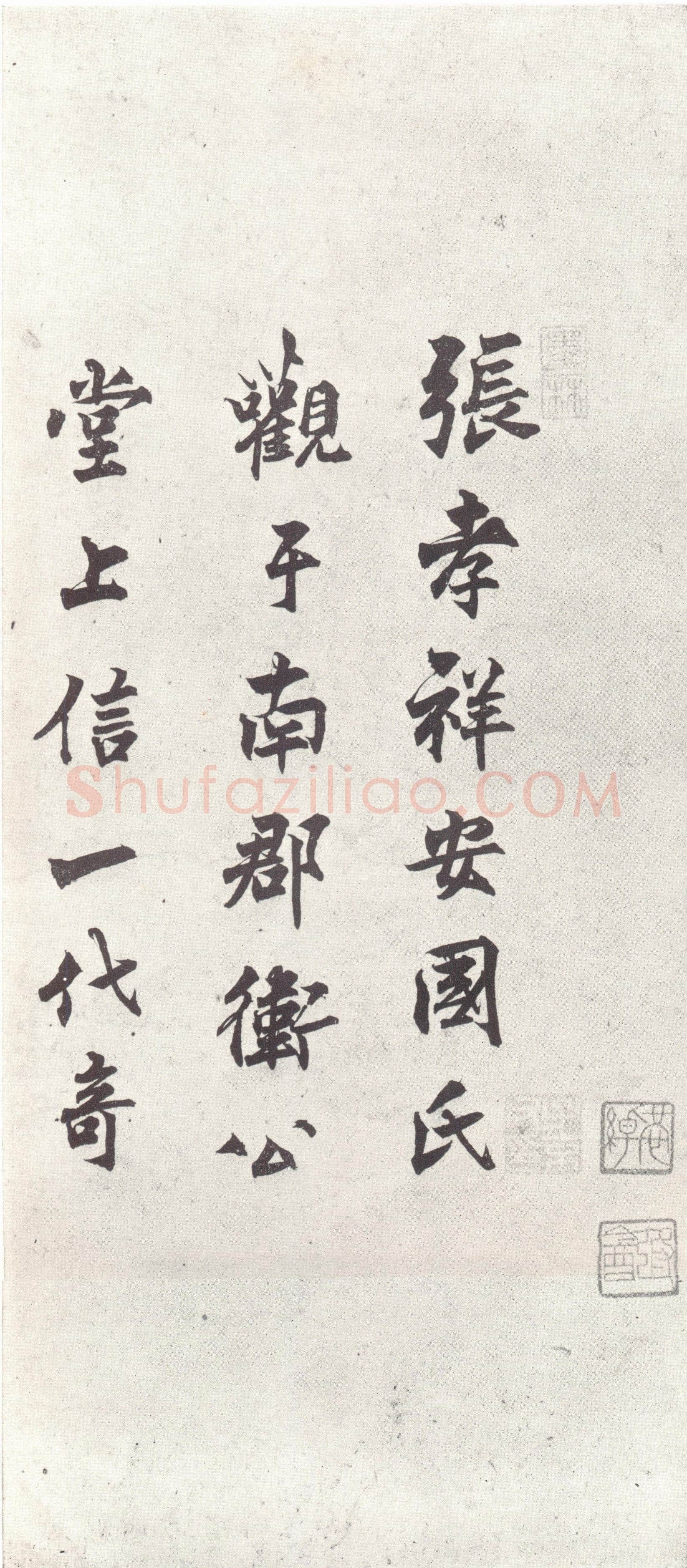 黄庭坚《经伏波神祠》纸本行书 33.6×82.6cm,日本东京细川护立氏藏
