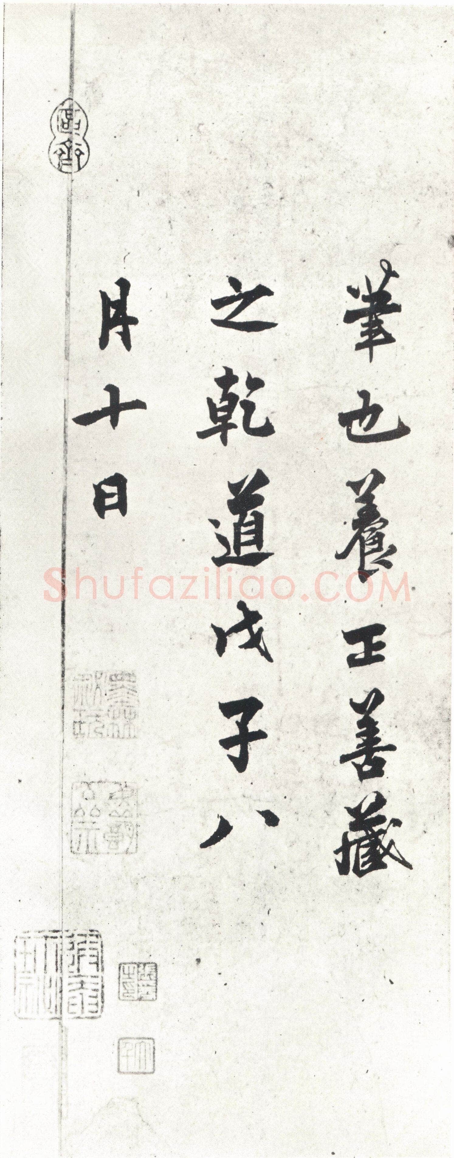 黄庭坚《经伏波神祠》纸本行书 33.6×82.6cm,日本东京细川护立氏藏