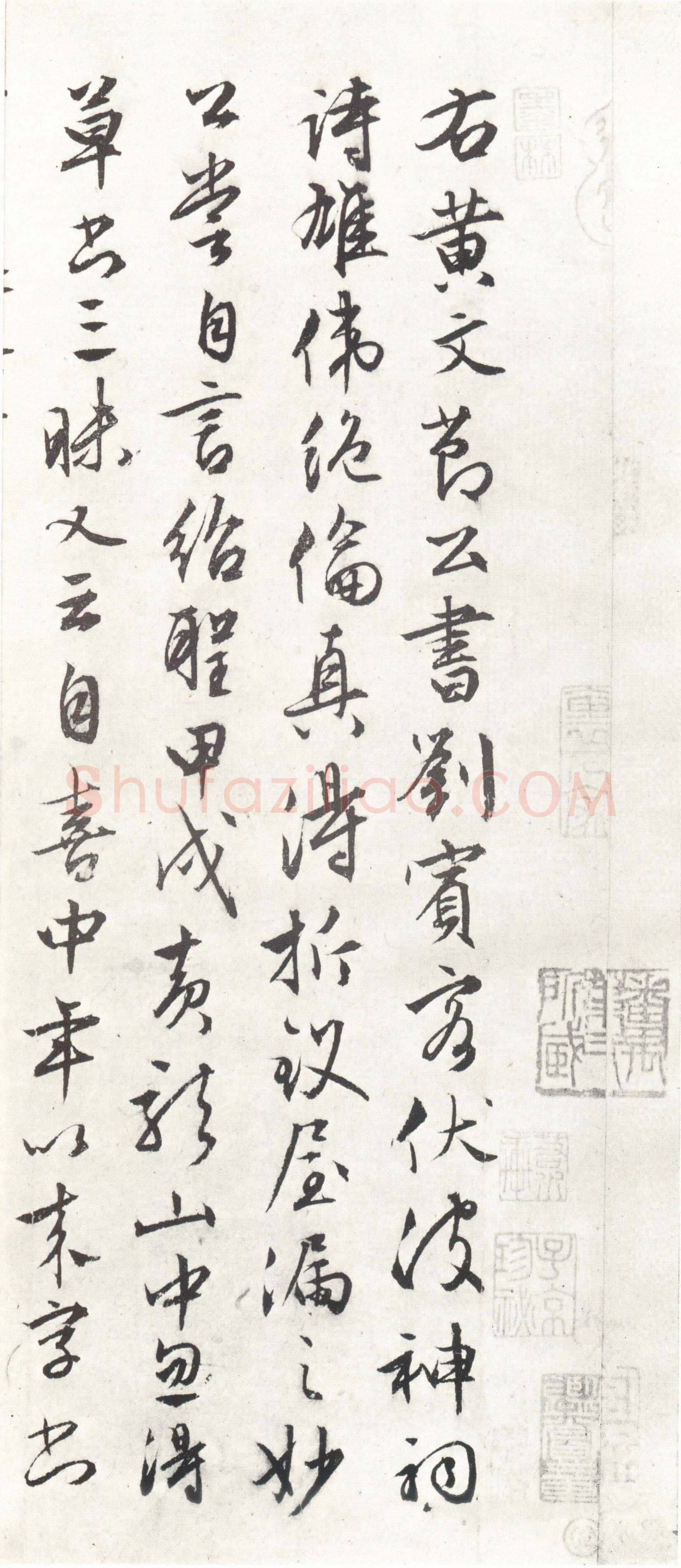 黄庭坚《经伏波神祠》纸本行书 33.6×82.6cm,日本东京细川护立氏藏