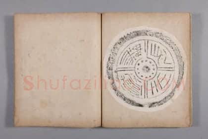 清黄易集秦汉瓦当册 | 故宫铭刻类藏品