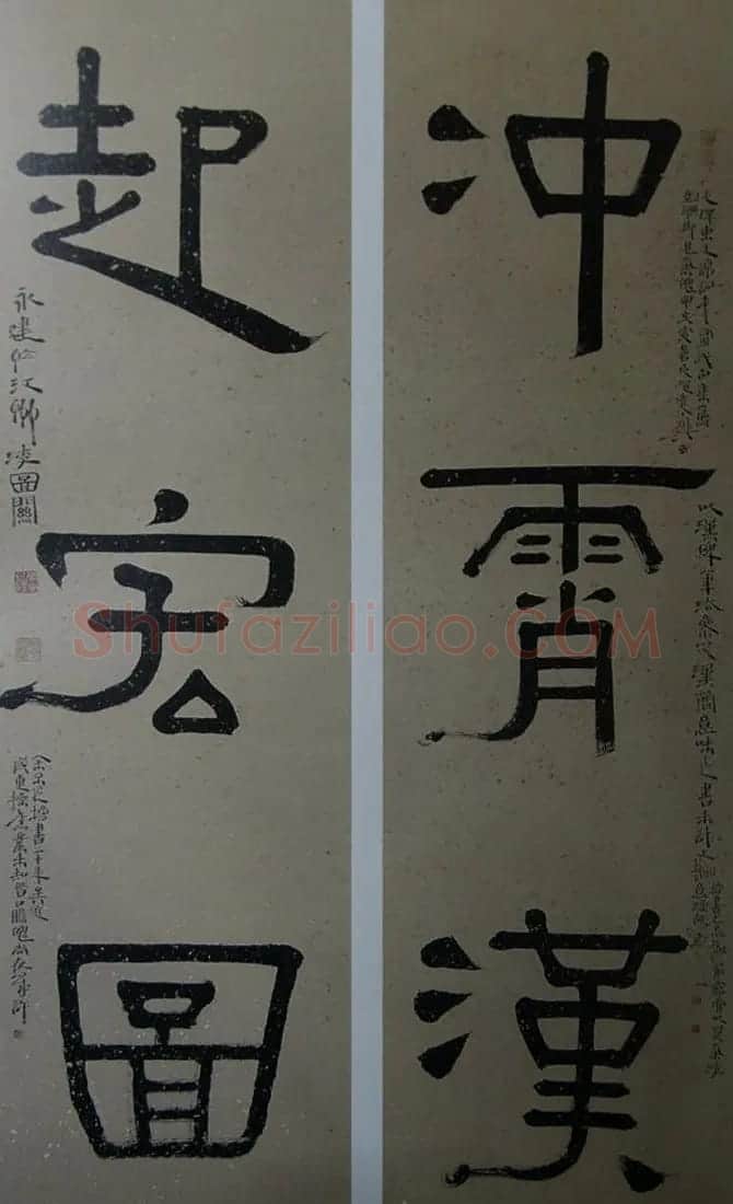 周永健隶书书法墨迹欣赏 | 书法作品精选