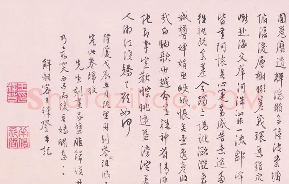 明代王穉登行书诗卷欣赏《自诗诗卷》 | 书法长卷