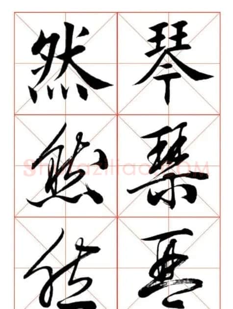 学习书法绝对好帖:楷行草对应 | 书法作品赏析