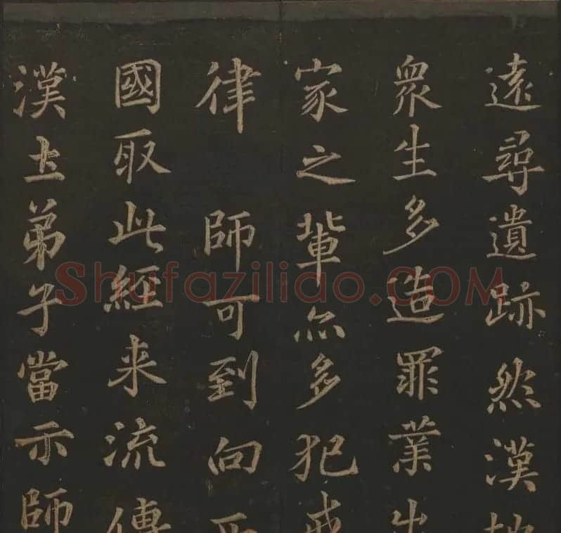 《玉烟堂法帖》第十册唐法书李邕专辑 | 书法碑帖