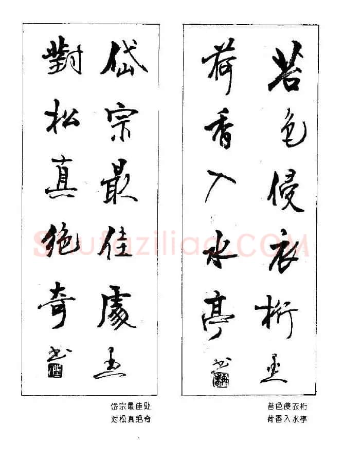 杨再春书法作品五言对联 | 名家书法作品赏析