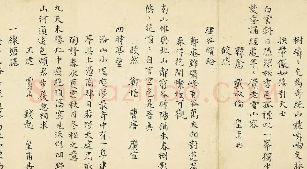 万遇菴书庐山诗56首跋胡玉昆画莲峰 | 书法长卷