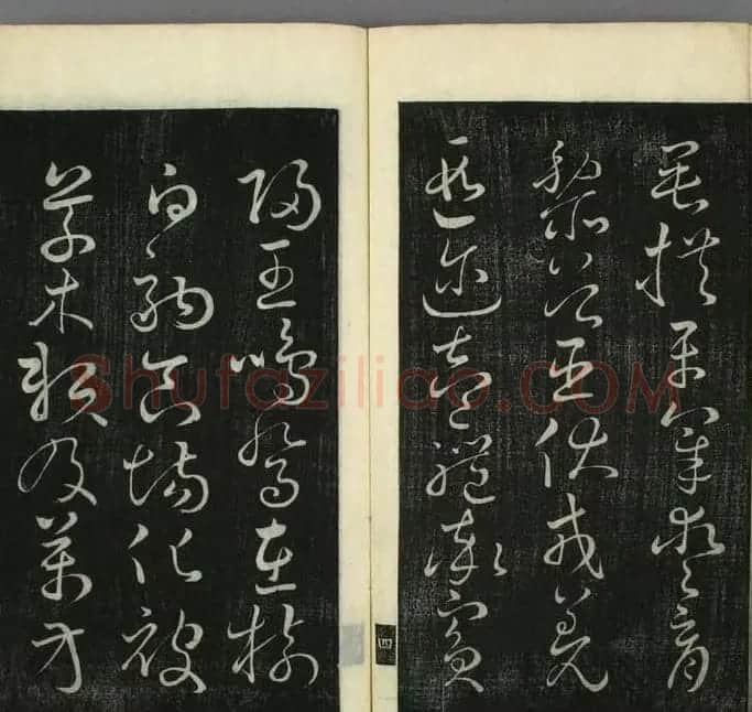 日本无幻道人草书欣赏《千字文》 | 毛笔草书字帖