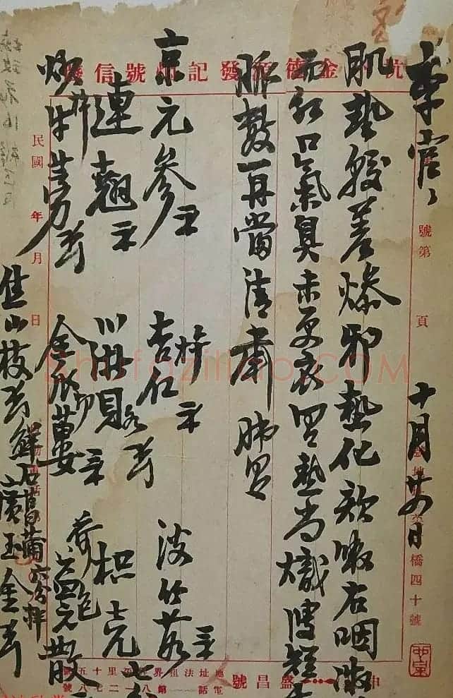书法家亲手开方子附名医药方手迹 | 名家书法作品赏析