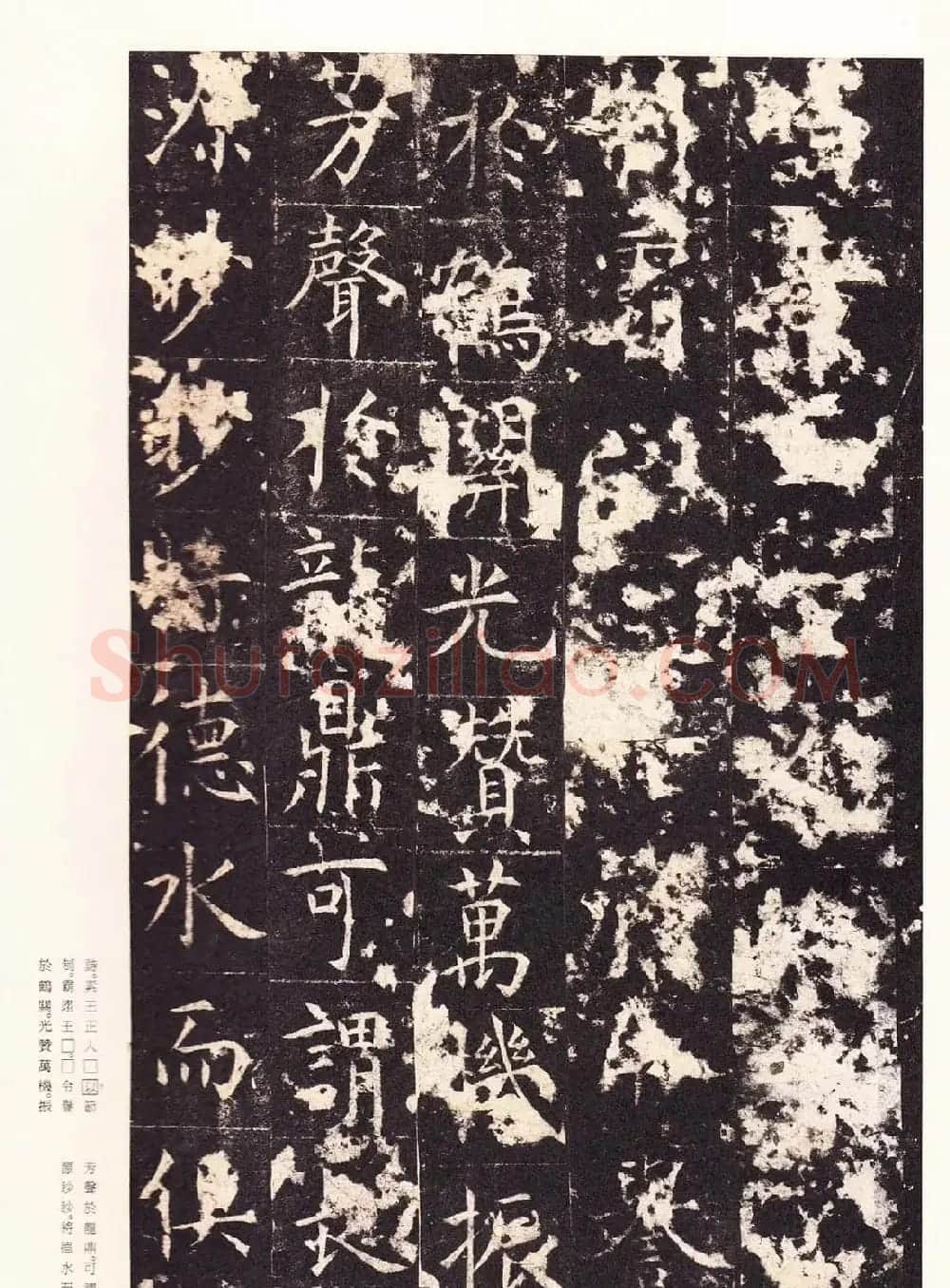 唐楷精品原色法帖《宋拓孔祭酒碑》 | 书法碑帖