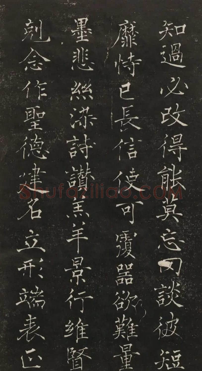 莲池书院法帖第一册《褚遂良千字文》 | 书法碑帖