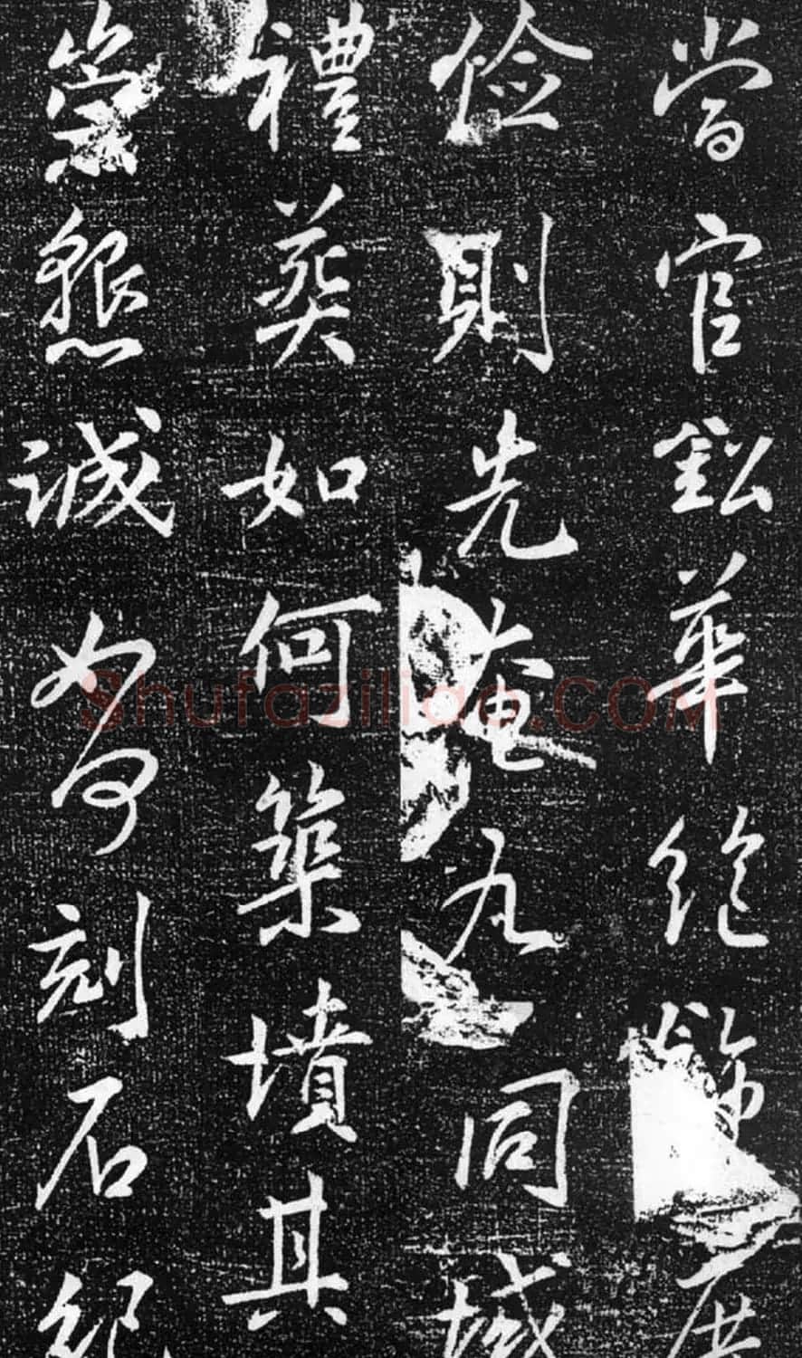 张模行书《梁公神道碑》 | 书法碑帖