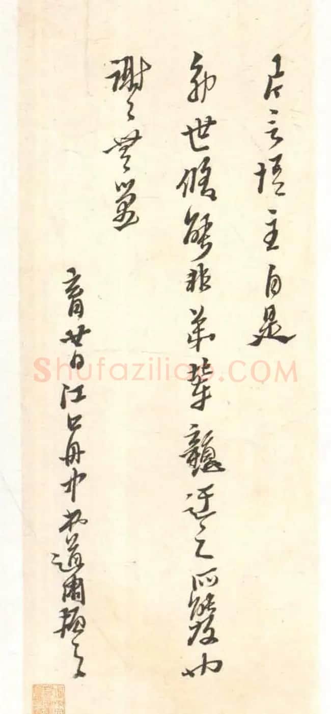 黄道周行书致乔可聘书札册 | 书法名家作品欣赏