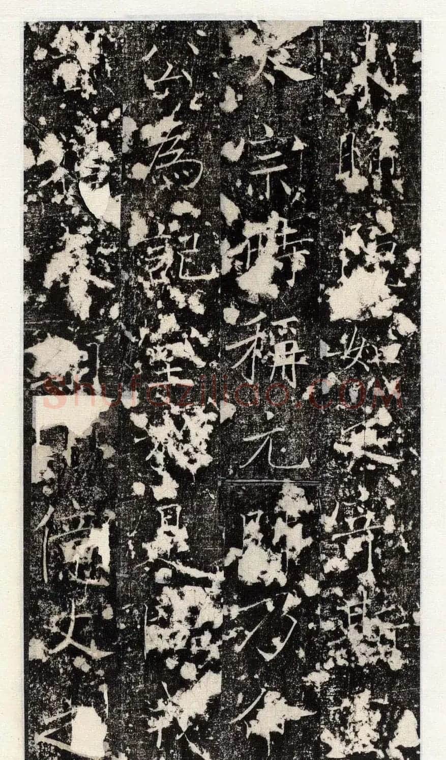 褚遂良楷书欣赏《唐梁文昭公房玄龄碑》 | 书法碑帖