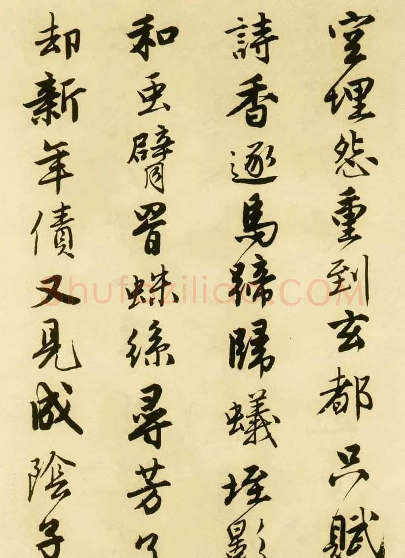 唐伯虎行书字帖下载《落花诗册》 | 软笔行书字帖