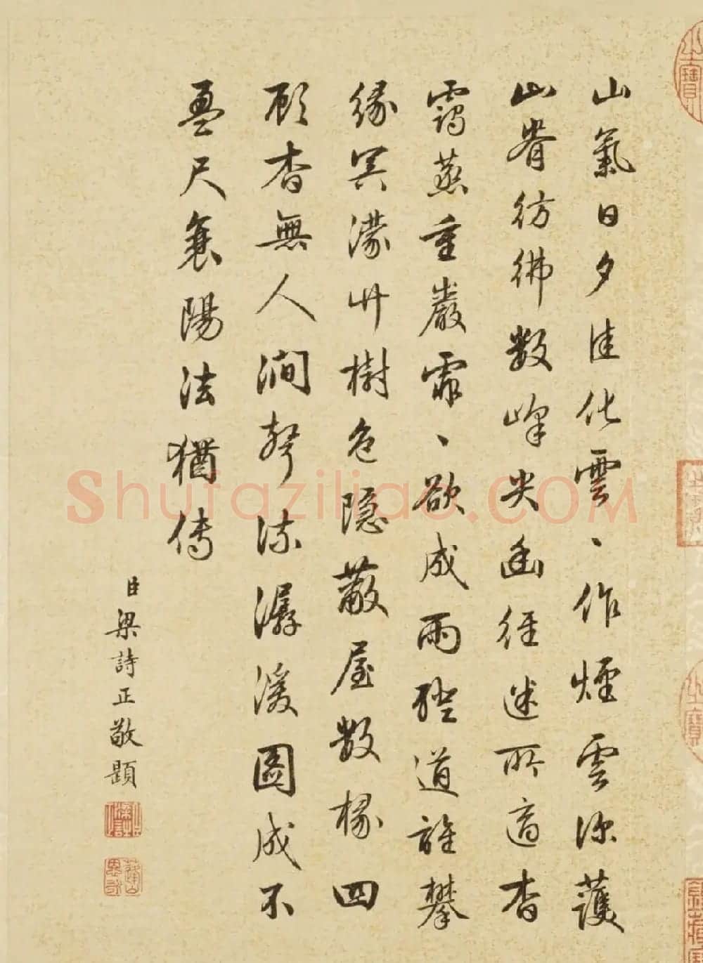 梁诗正书法敬题《王原祁仿古山水册》 | 传世书法作品鉴赏