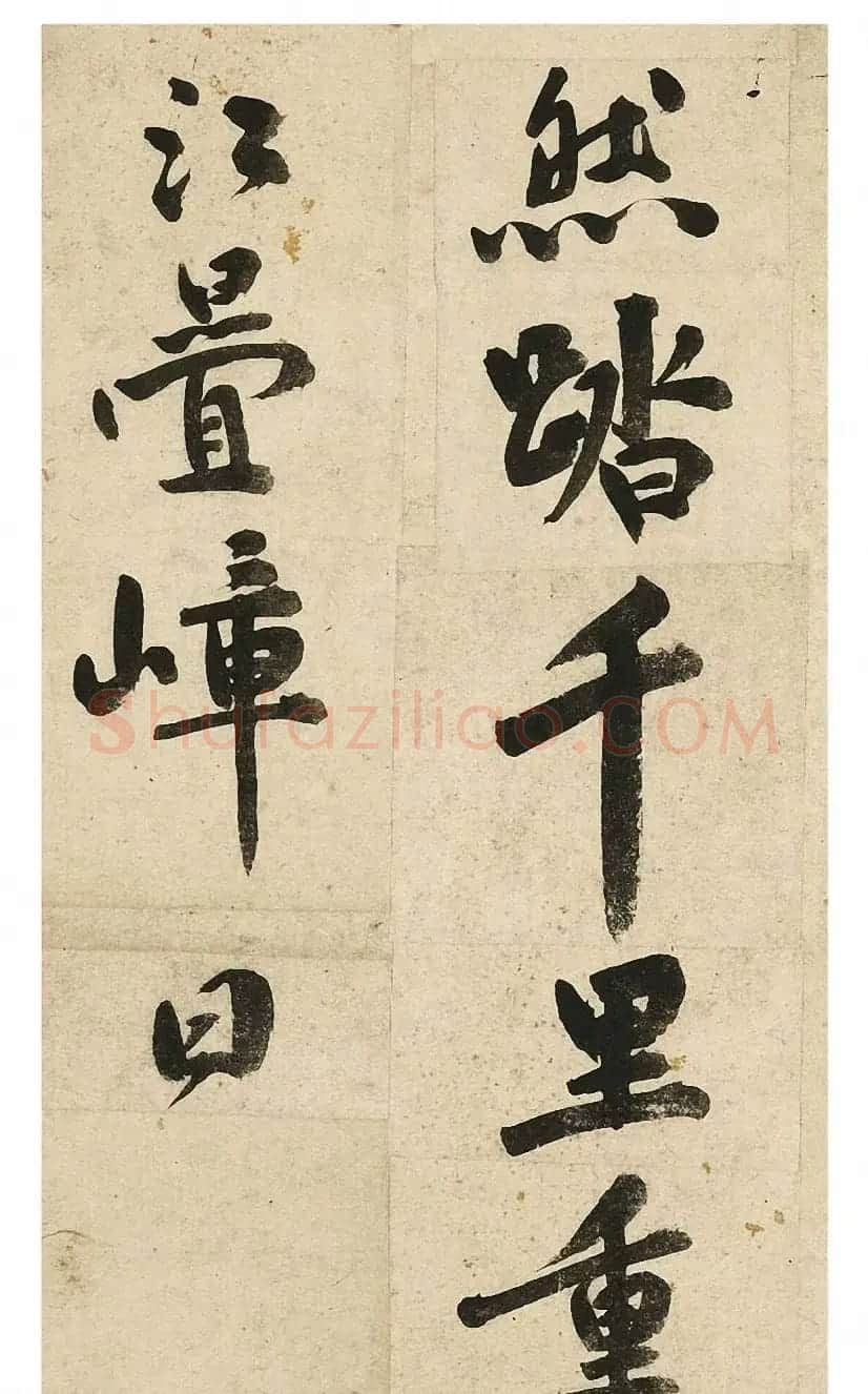 祝允明行书《七言诗册》剪装本 | 书法名家作品欣赏