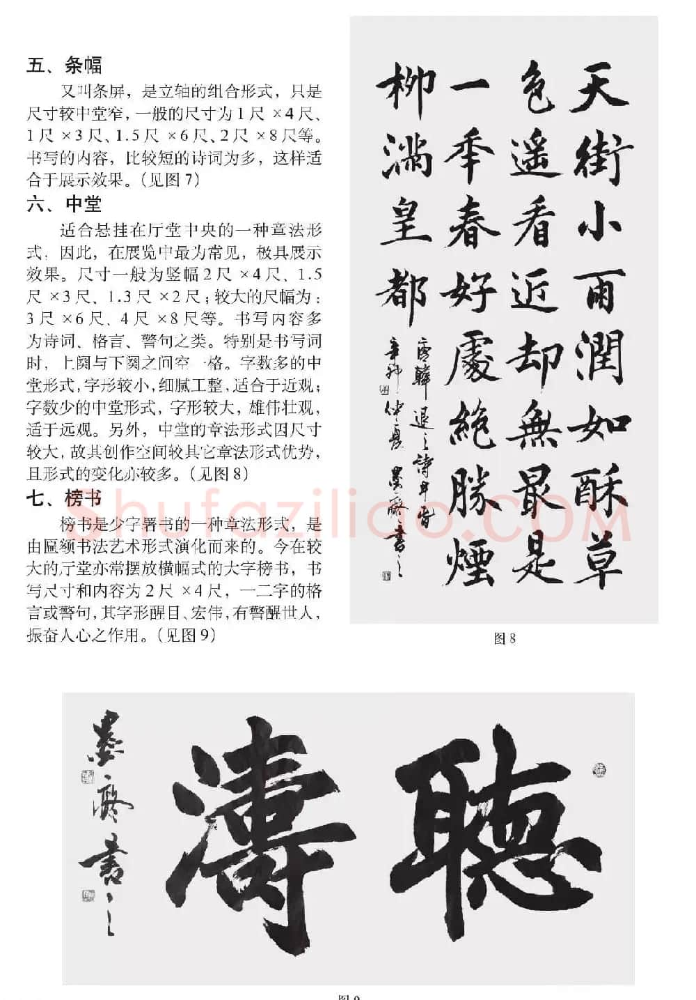 书法培训楷书教程：赵孟頫《胆巴碑》解析 | 毛笔楷书字帖