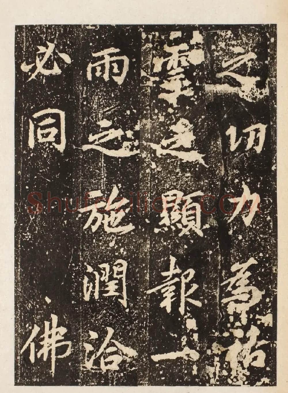 唐代李邕书法刻本《龙宫寺碑》 | 书法碑帖