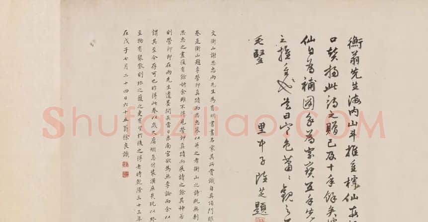 文徵明书法《观李成之寒林平野图后长歌》卷 | 书法长卷