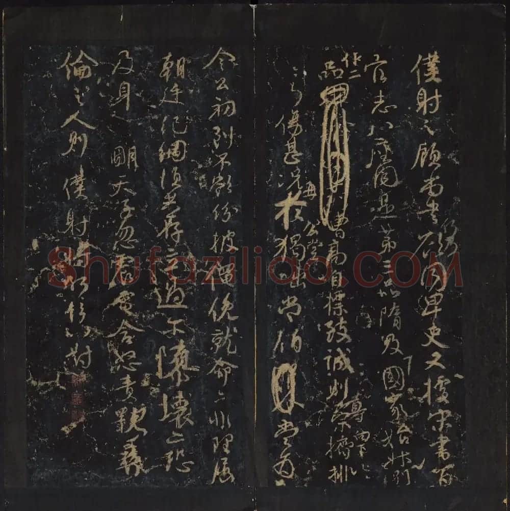 颜真卿行书欣赏《与郭仆射书》清拓本 | 书法名家作品欣赏