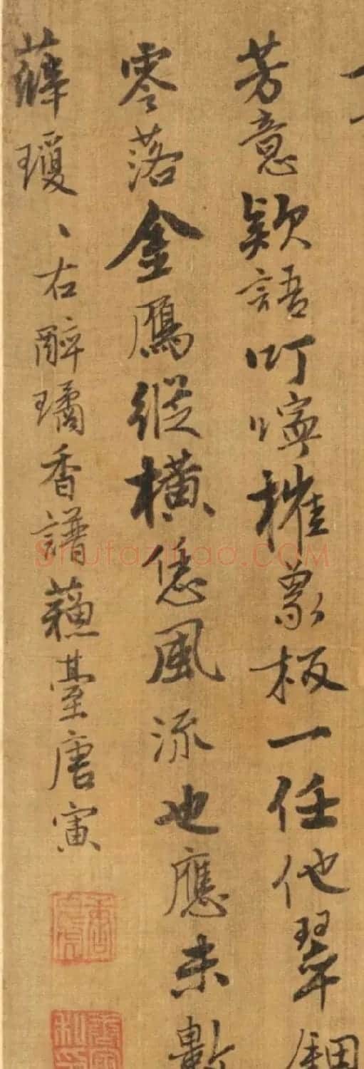 唐寅行书欣赏《醉璚香谱》 | 传世书法作品赏析