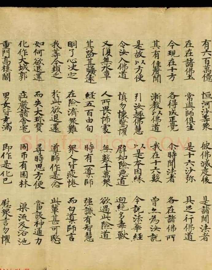 敦煌精美书法欣赏《妙法莲华经卷第三》英藏 | 敦煌写经鉴赏