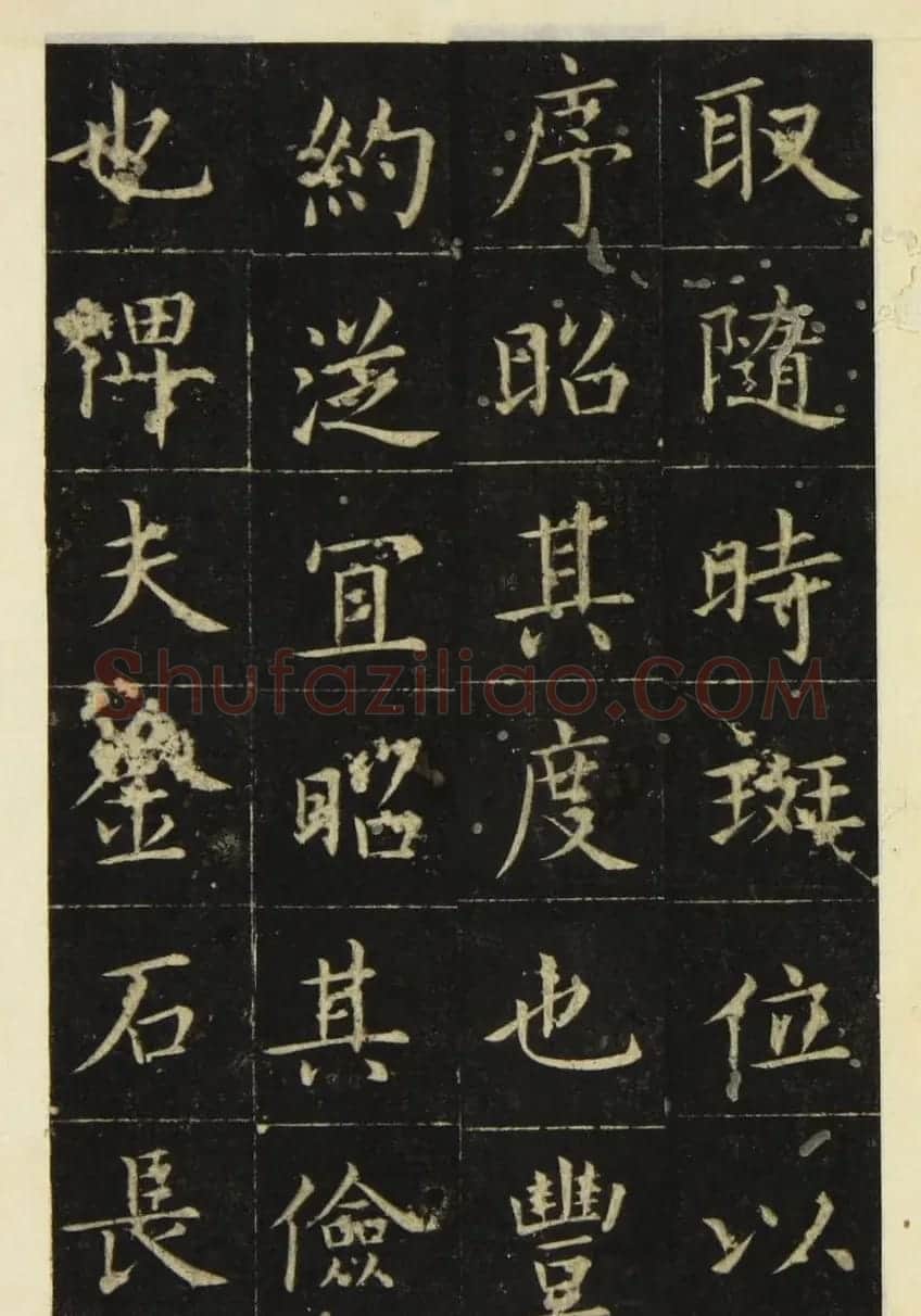 张旭楷书《尚书省郎官石记序》（日本藏） | 书法碑帖