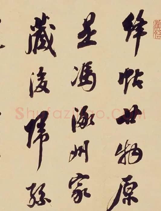 翁方纲行书《论绛帖》_14