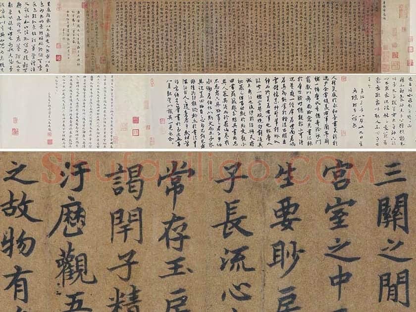 楷书《唐临黄庭经》全卷