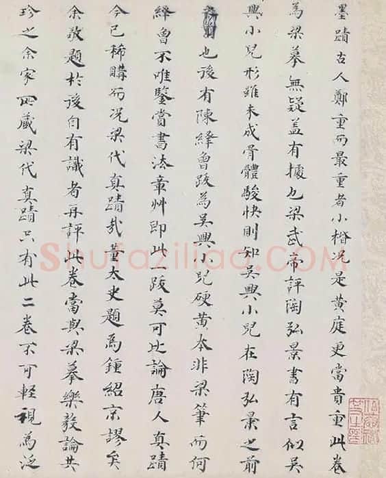 唐摹黄庭经全卷_02