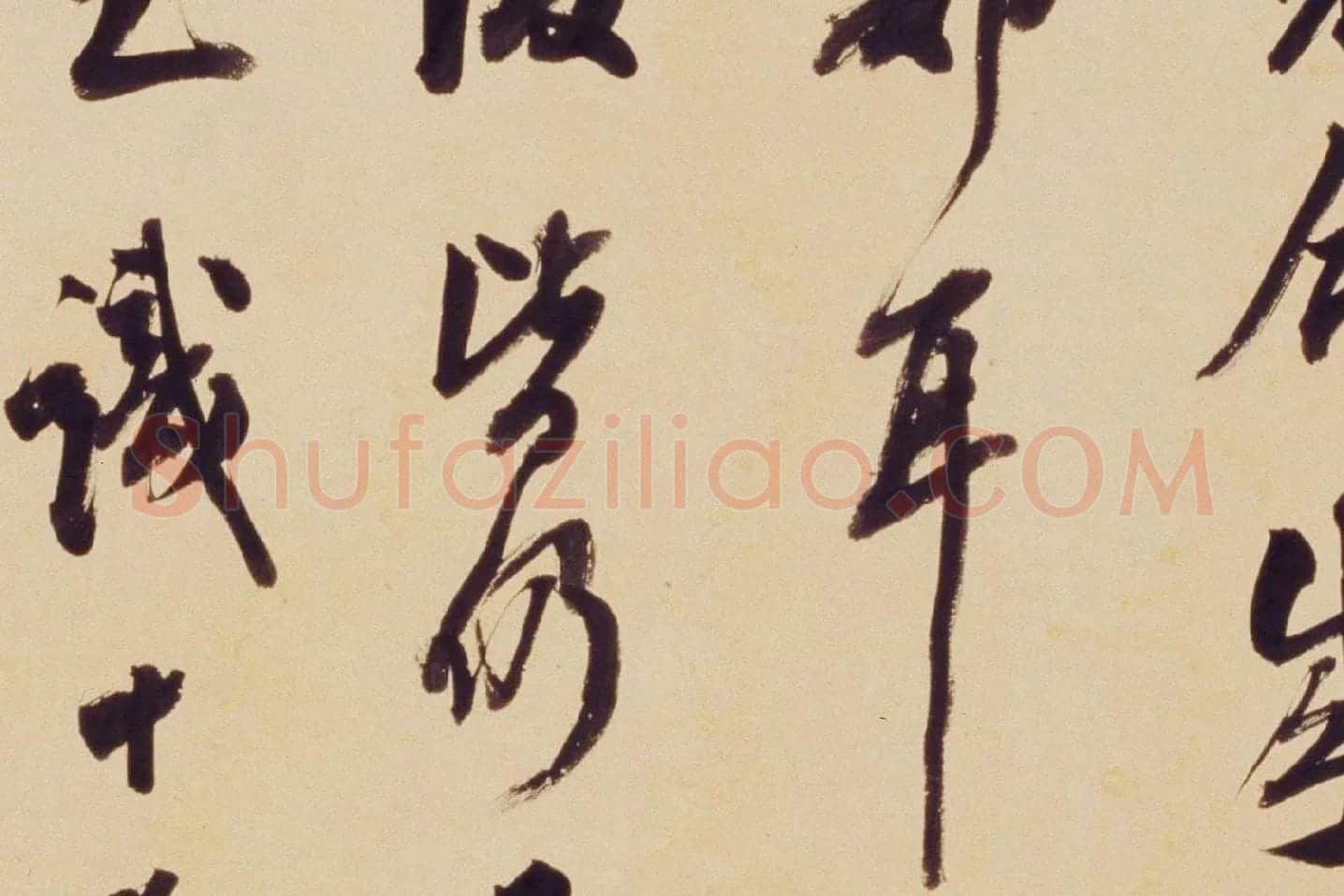 翁方纲行书《论绛帖》局部 (3)