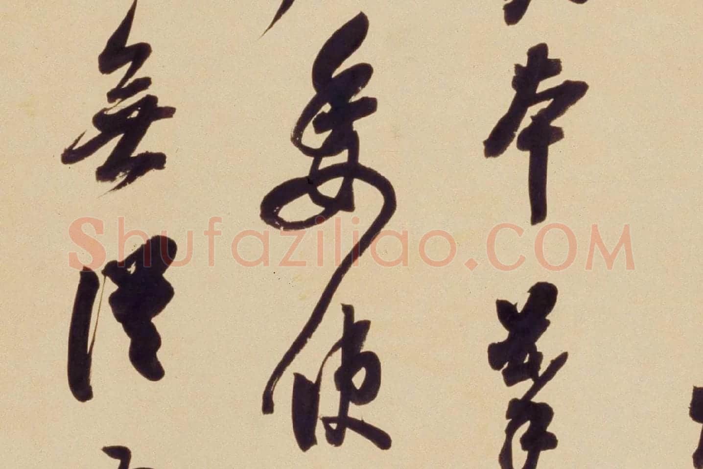 翁方纲行书《论绛帖》局部 (6)