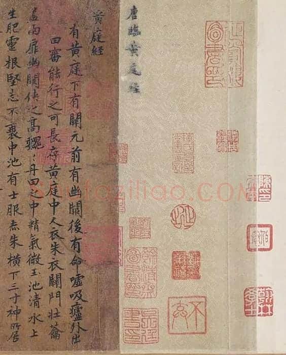 唐摹黄庭经全卷_14