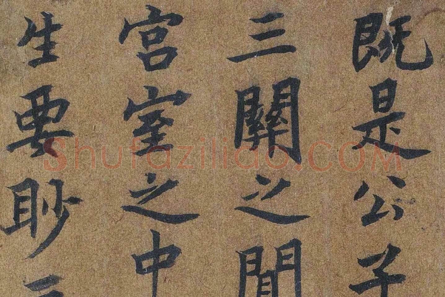 唐摹黄庭经楷书高清大图局部 (1)