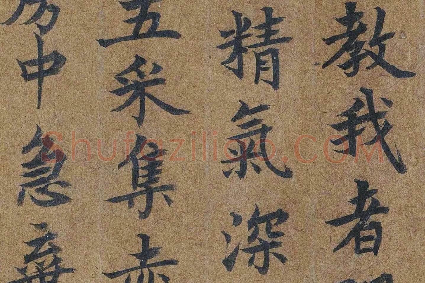 唐摹黄庭经楷书高清大图局部 (2)