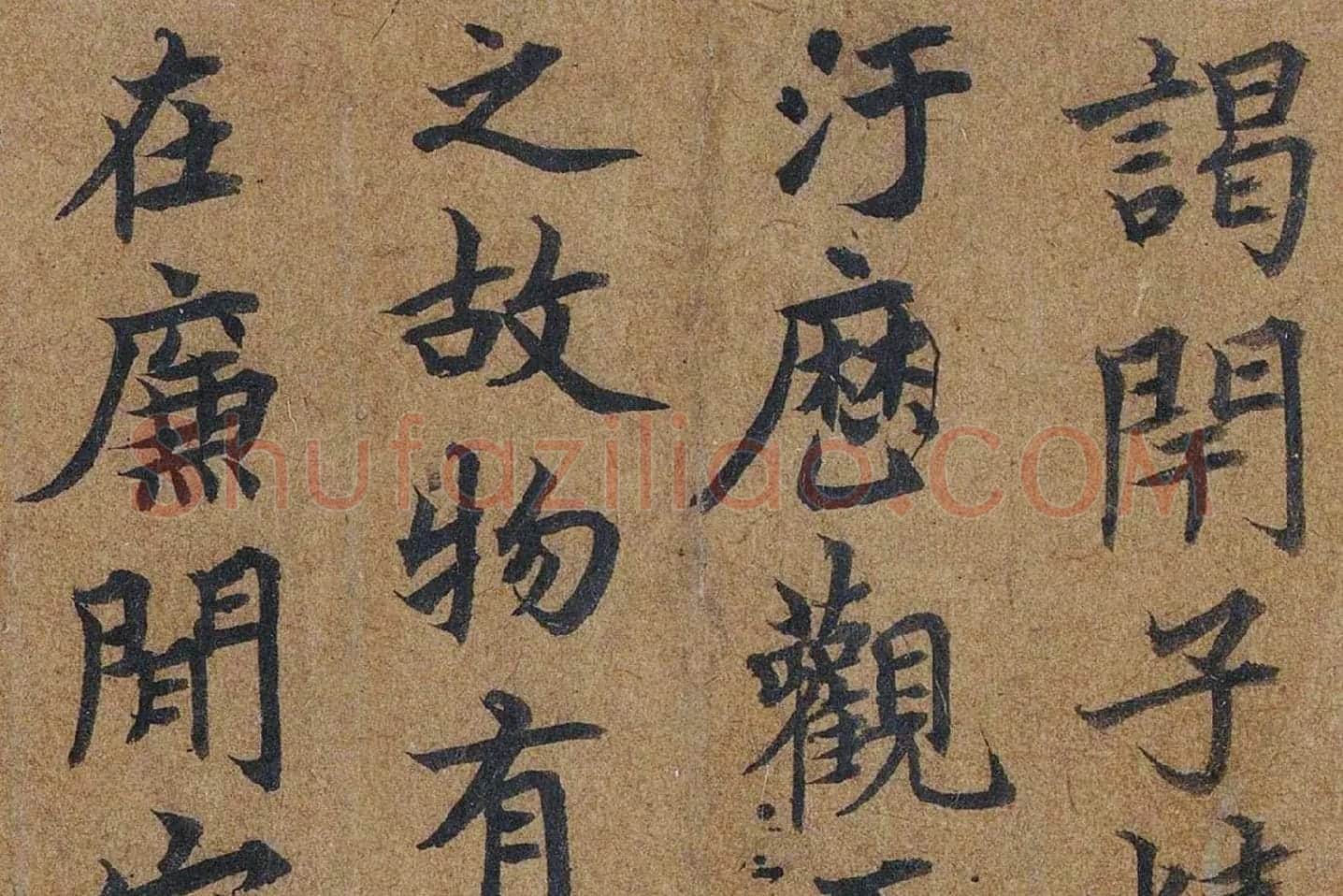 唐摹黄庭经楷书高清大图局部 (3)