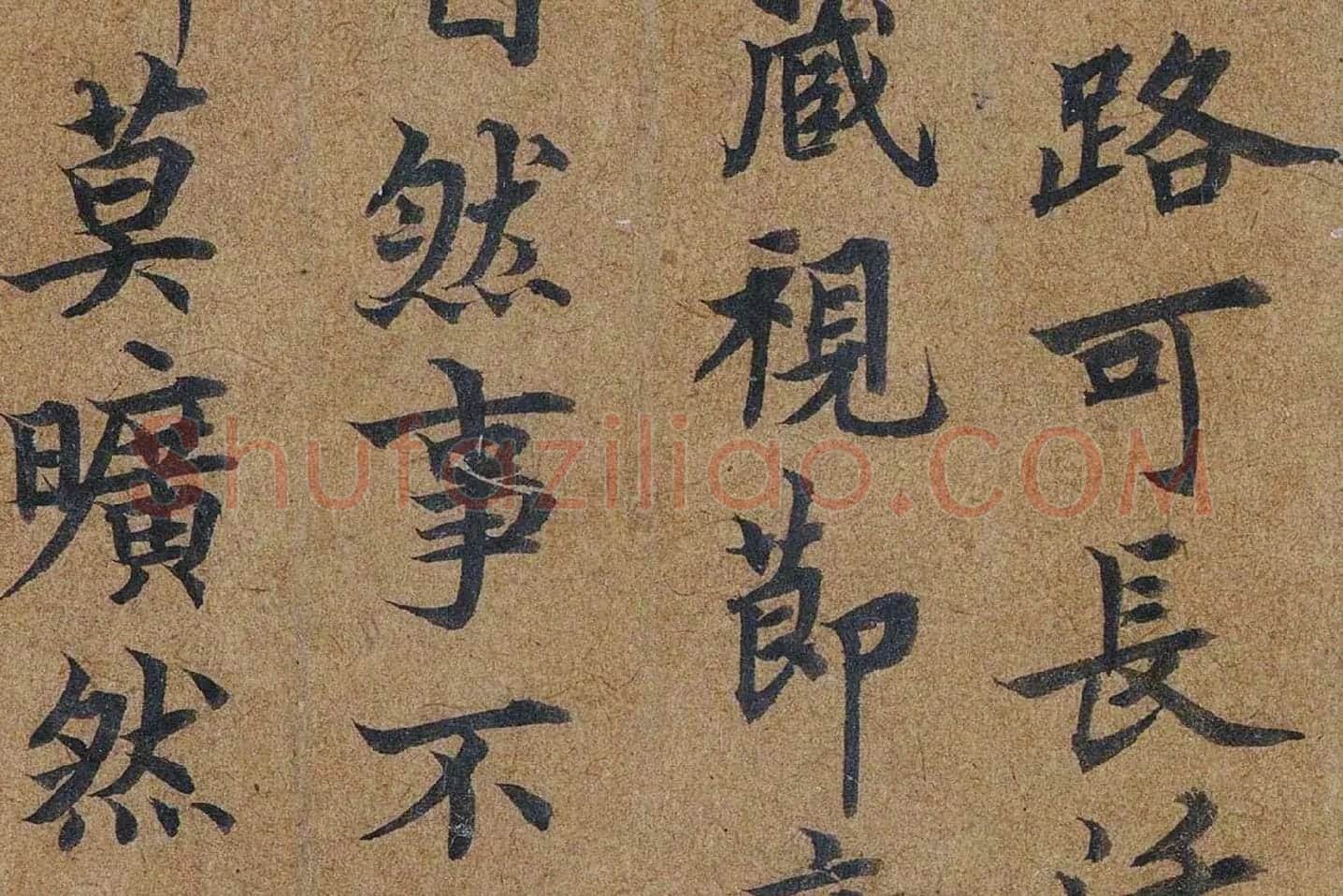 唐摹黄庭经楷书高清大图局部 (4)