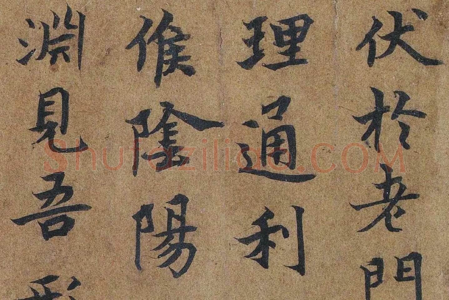 唐摹黄庭经楷书高清大图局部 (9)