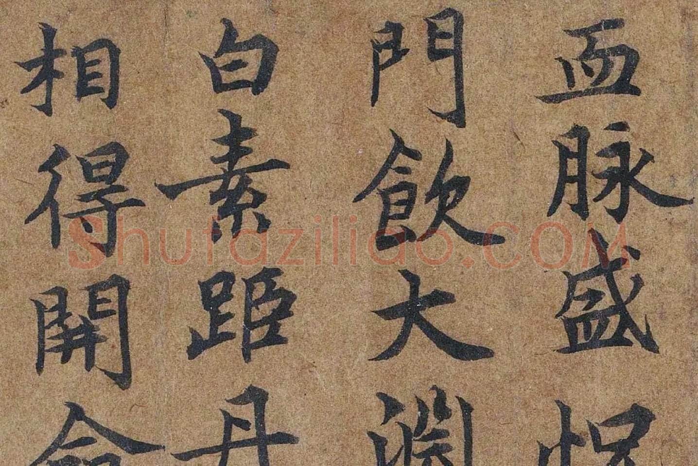 唐摹黄庭经楷书高清大图局部 (11)