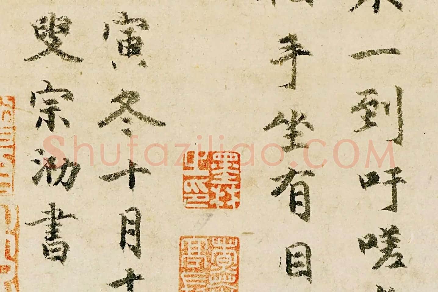 释宗泐楷书《题天童万松图》局部 (4)