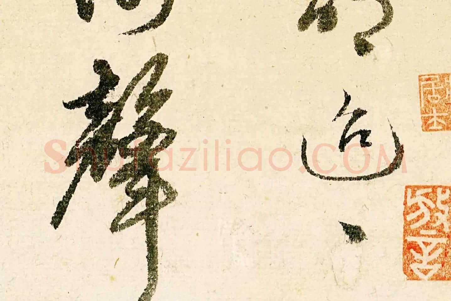 释守仁草书书法《题跋太白山图卷》局部 (2)