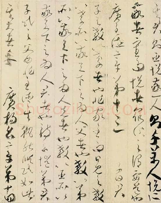 贺知章草书孝经卷_06