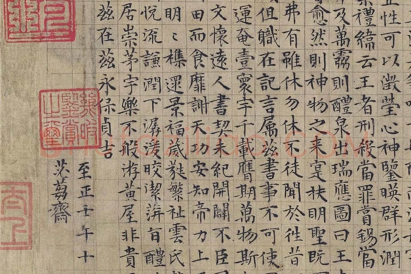 柯九思小楷书《九成宫醴泉铭》局部 (4)