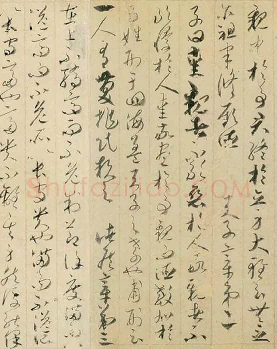 贺知章草书孝经卷_15